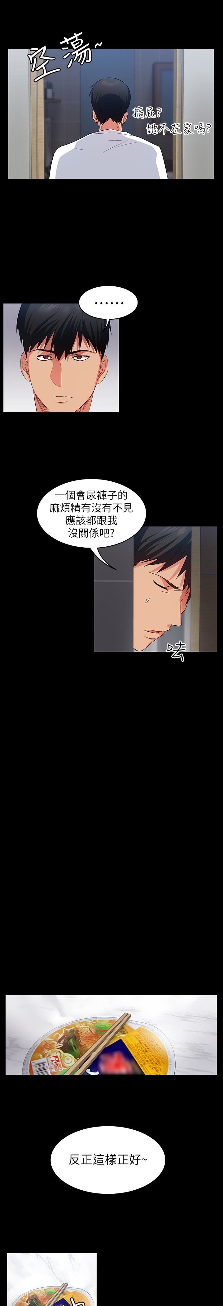 [Manhwa] Return girlfriend Love, mature woman, big breasts#[27P]-20