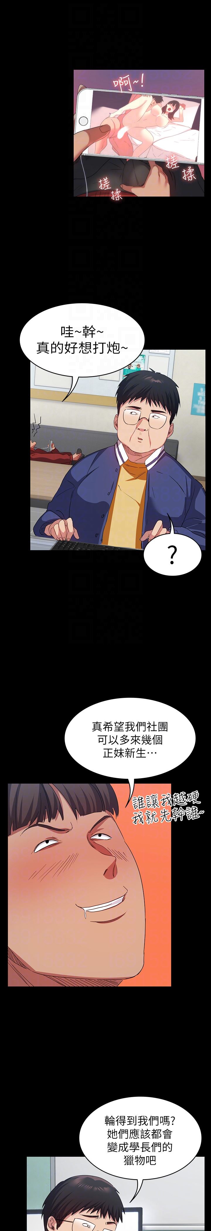 [Manhwa] Return girlfriend Love, mature woman, big breasts#[27P]-7
