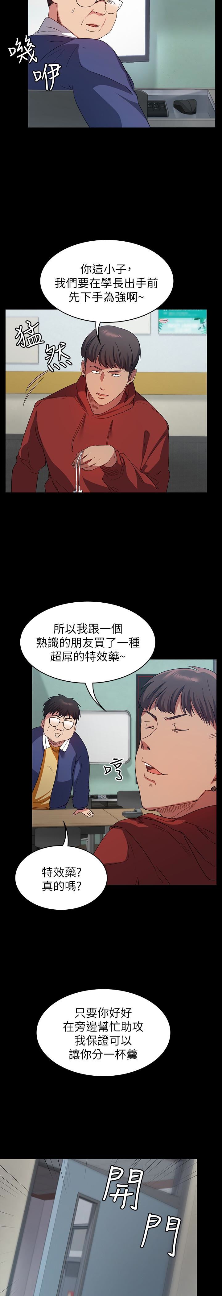 [Manhwa] Return girlfriend Love, mature woman, big breasts#[27P]-8