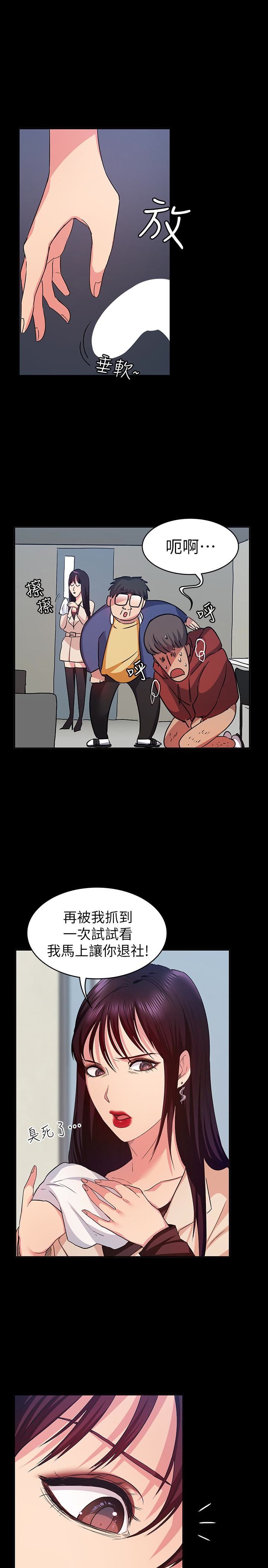 [韩国漫画] 退货女友 爱情,熟女人妻,巨乳大奶#[31P]-16