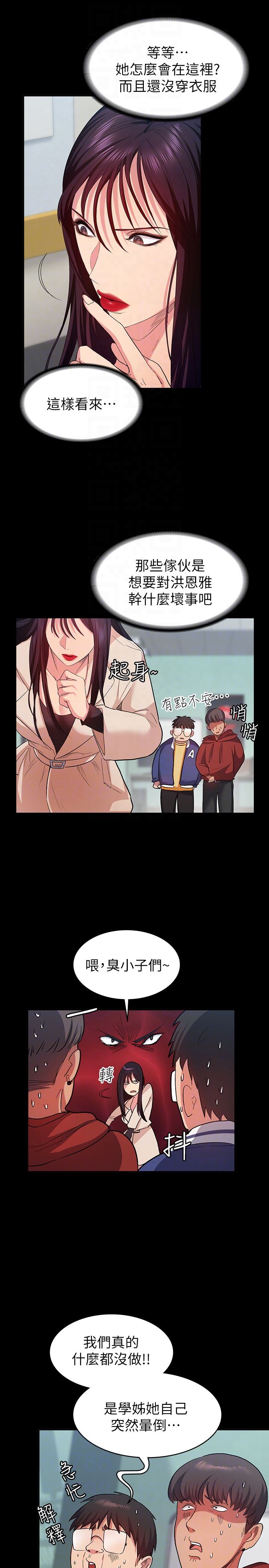 [韩国漫画] 退货女友 爱情,熟女人妻,巨乳大奶#[31P]-19