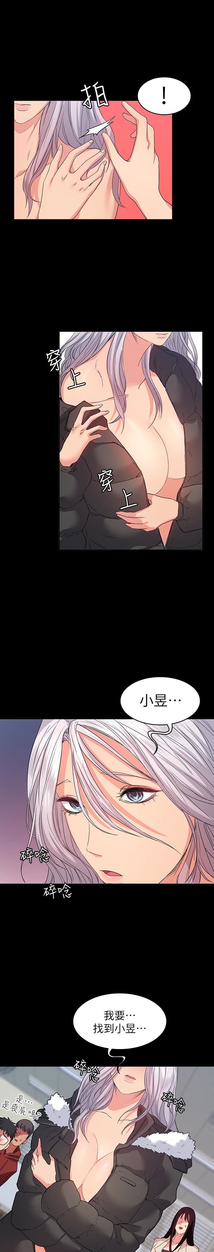 [韩国漫画] 退货女友 爱情,熟女人妻,巨乳大奶#[31P]-24
