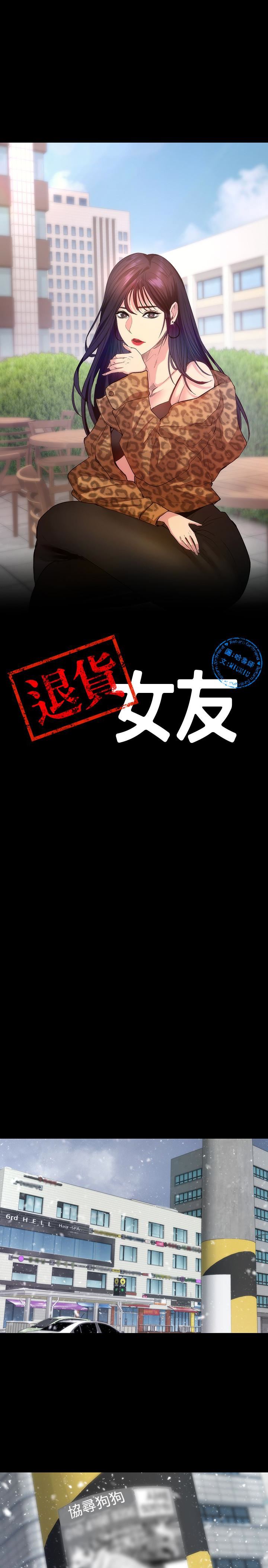 [韩国漫画] 退货女友 爱情,熟女人妻,巨乳大奶#[31P]-4
