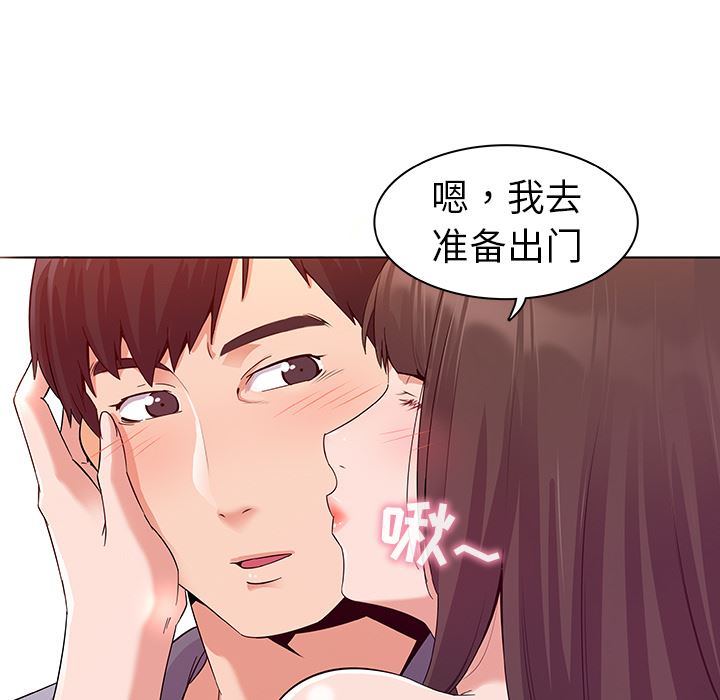 [韩国漫画] 我的老婆是模特 爱情,熟女人妻,巨乳大奶#[173P]-103
