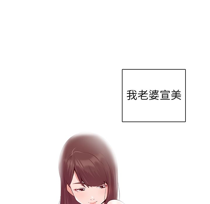 [韩国漫画] 我的老婆是模特 爱情,熟女人妻,巨乳大奶#[173P]-112
