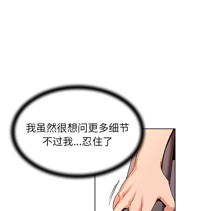 [韩国漫画] 我的老婆是模特 爱情,熟女人妻,巨乳大奶#[173P]-125