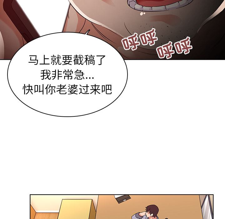 [韩国漫画] 我的老婆是模特 爱情,熟女人妻,巨乳大奶#[173P]-142