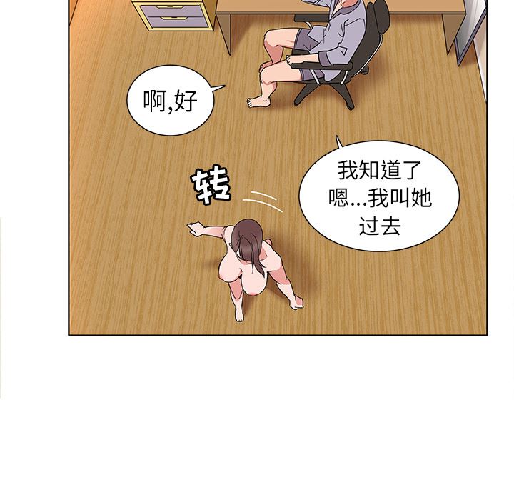 [韩国漫画] 我的老婆是模特 爱情,熟女人妻,巨乳大奶#[173P]-143