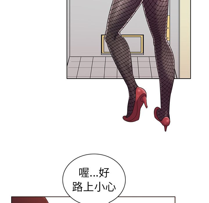 [韩国漫画] 我的老婆是模特 爱情,熟女人妻,巨乳大奶#[173P]-157