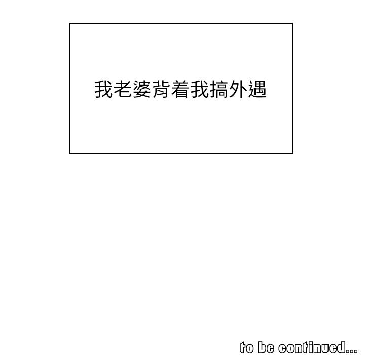 [韩国漫画] 我的老婆是模特 爱情,熟女人妻,巨乳大奶#[173P]-172