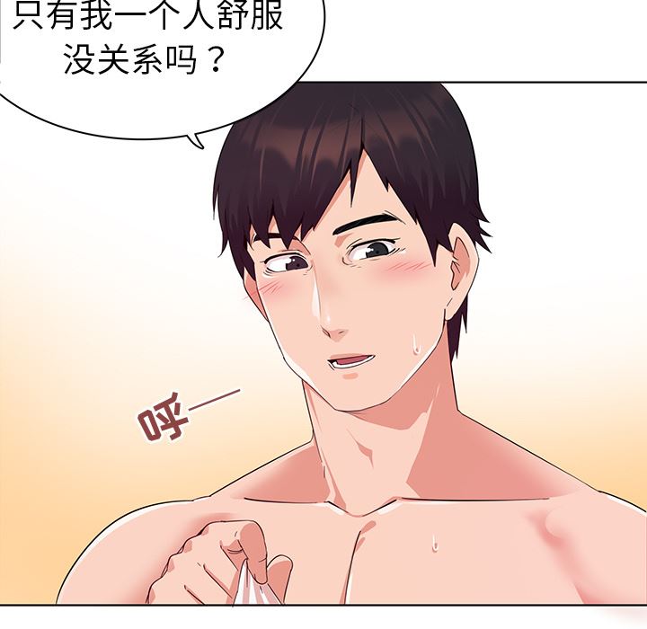 [韩国漫画] 我的老婆是模特 爱情,熟女人妻,巨乳大奶#[173P]-35