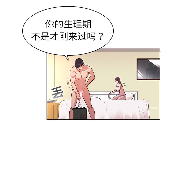 [韩国漫画] 我的老婆是模特 爱情,熟女人妻,巨乳大奶#[173P]-38
