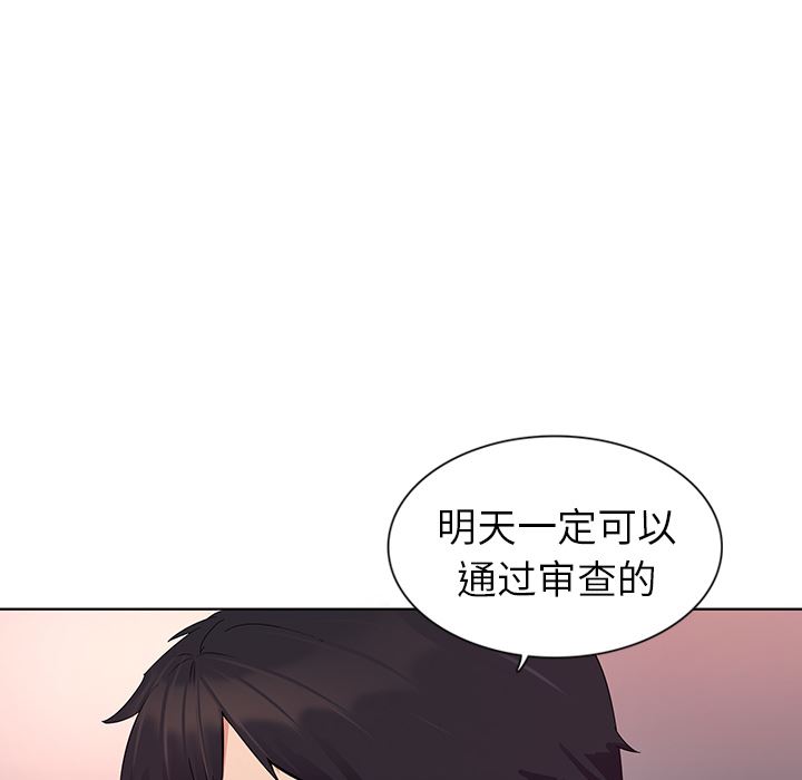 [韩国漫画] 我的老婆是模特 爱情,熟女人妻,巨乳大奶#[173P]-45