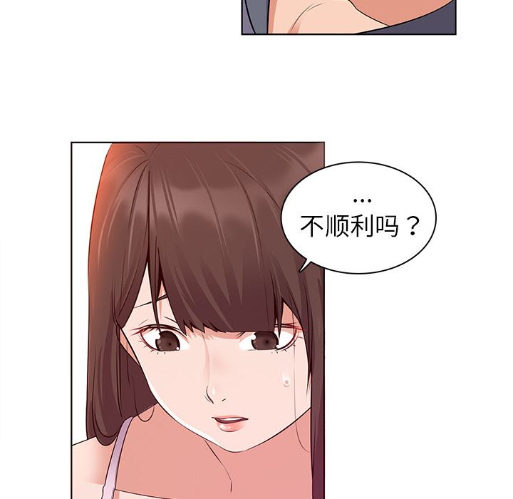 [韩国漫画] 我的老婆是模特 爱情,熟女人妻,巨乳大奶#[173P]-70