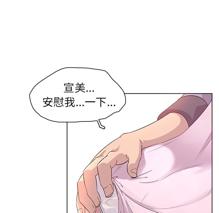 [韩国漫画] 我的老婆是模特 爱情,熟女人妻,巨乳大奶#[173P]-73