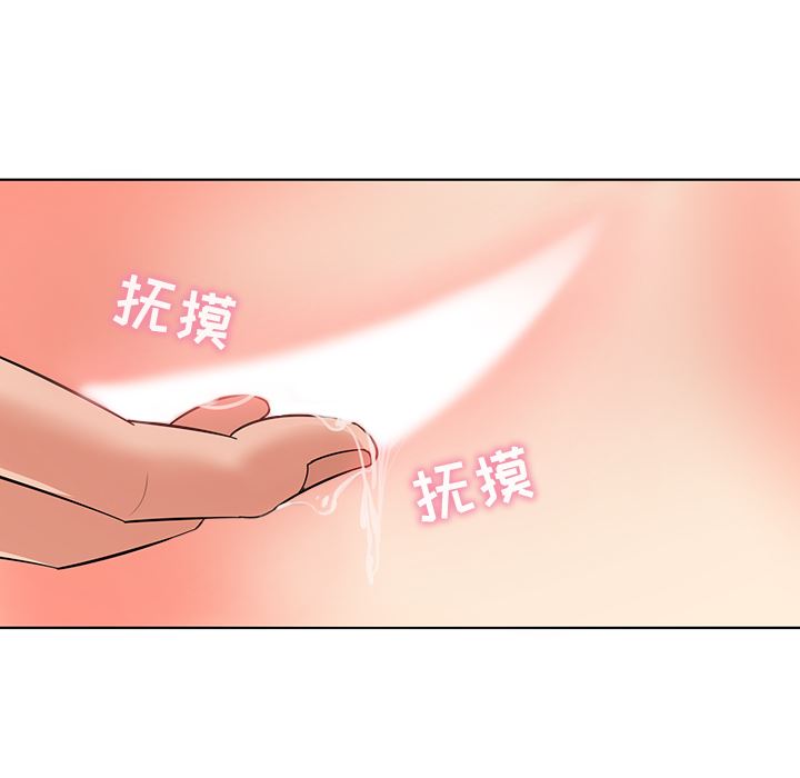 [韩国漫画] 我的老婆是模特 爱情,熟女人妻,巨乳大奶#[173P]-86