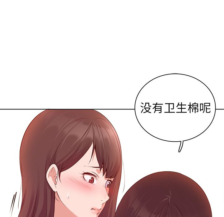 [韩国漫画] 我的老婆是模特 爱情,熟女人妻,巨乳大奶#[173P]-87