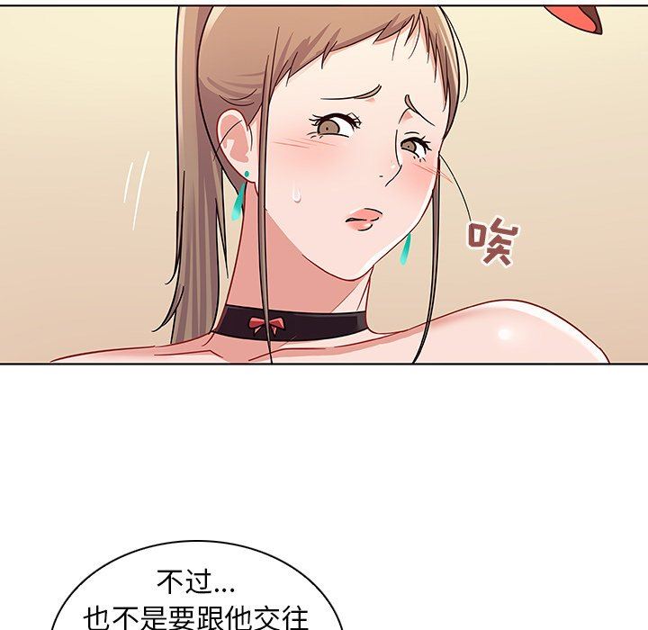 [韩国漫画] 我的老婆是模特 爱情,熟女人妻,巨乳大奶#[91P]-81