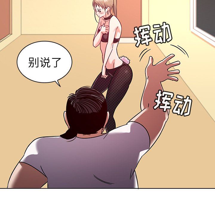 [Manhwa] My wife is a model Love, mature woman, big breasts#[103P]-48