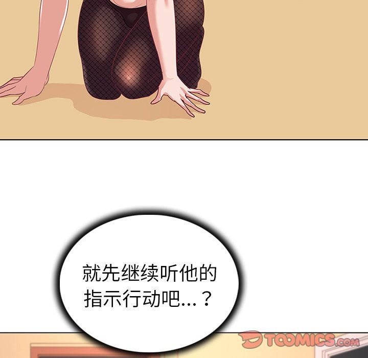 [Manhwa] My wife is a model Love, mature woman, big breasts#[103P]-62