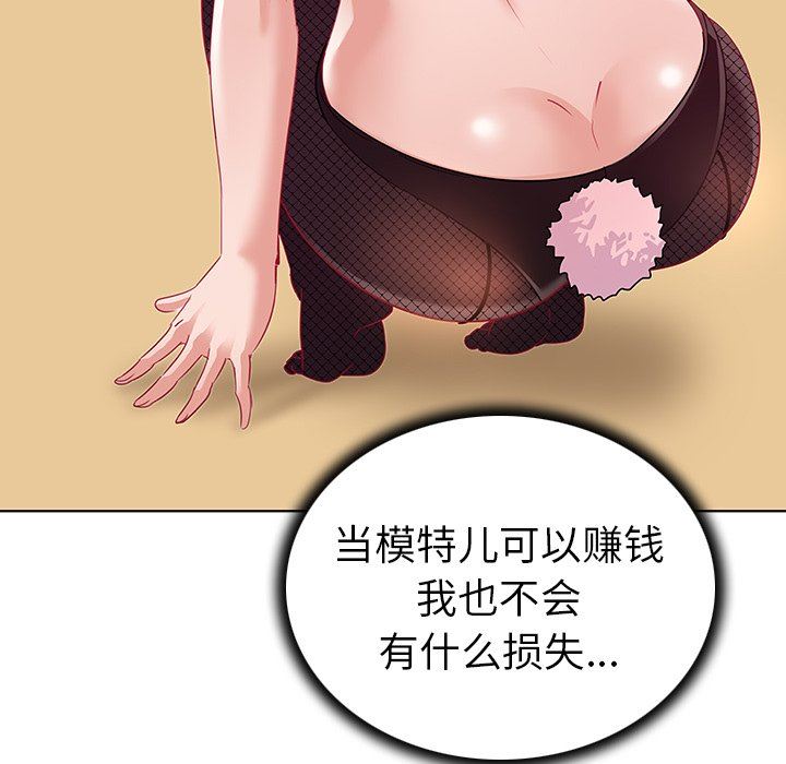 [Manhwa] My wife is a model Love, mature woman, big breasts#[103P]-64