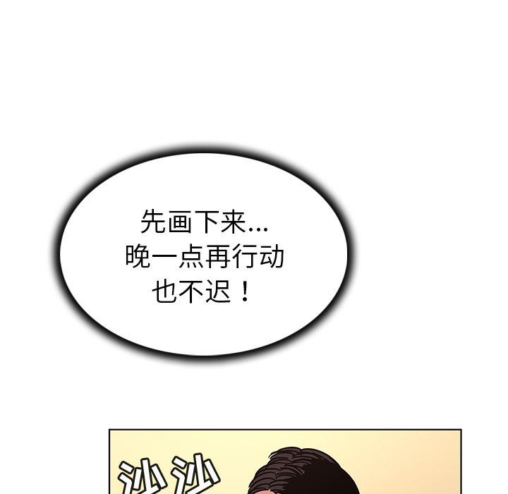 [Manhwa] My wife is a model Love, mature woman, big breasts#[103P]-82