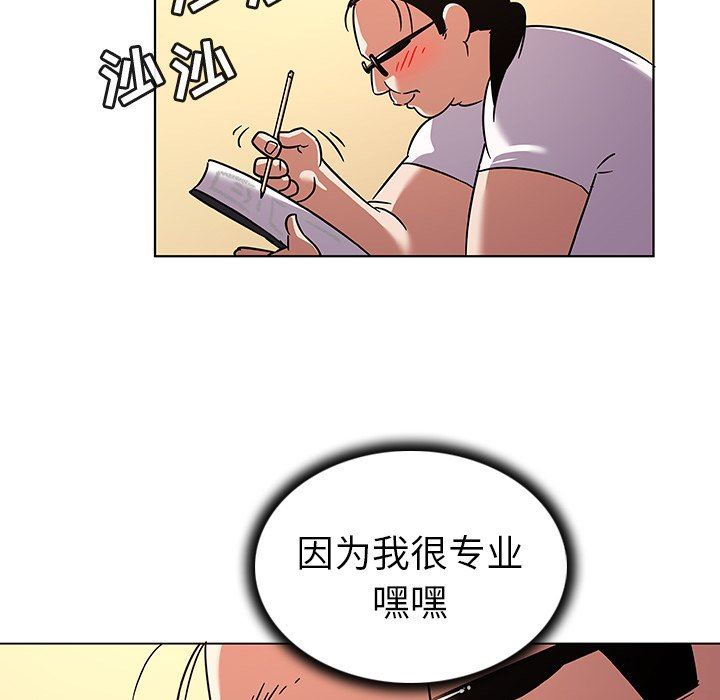 [Manhwa] My wife is a model Love, mature woman, big breasts#[103P]-83