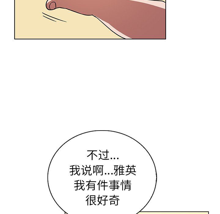 [Manhwa] My wife is a model Love, mature woman, big breasts#[103P]-90