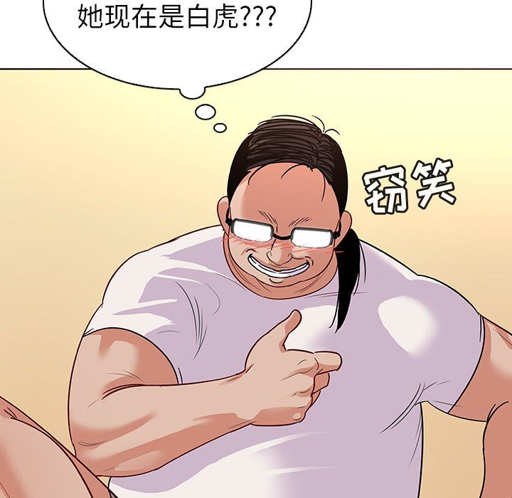 [韩国漫画] 我的老婆是模特 爱情,熟女人妻,巨乳大奶#[96P]-32