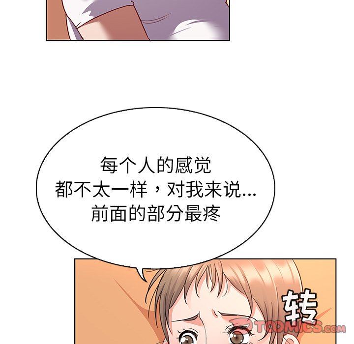 [韩国漫画] 我的老婆是模特 爱情,熟女人妻,巨乳大奶#[96P]-38