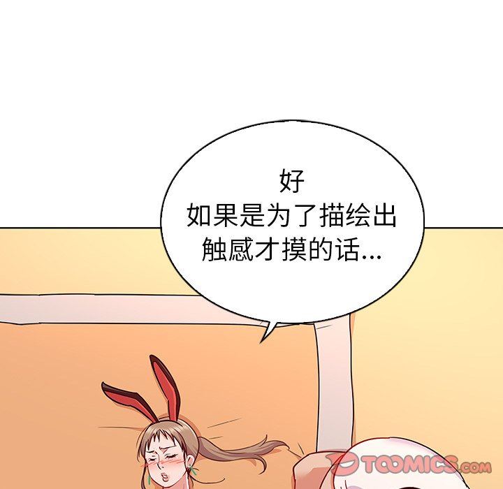 [韩国漫画] 我的老婆是模特 爱情,熟女人妻,巨乳大奶#[96P]-74