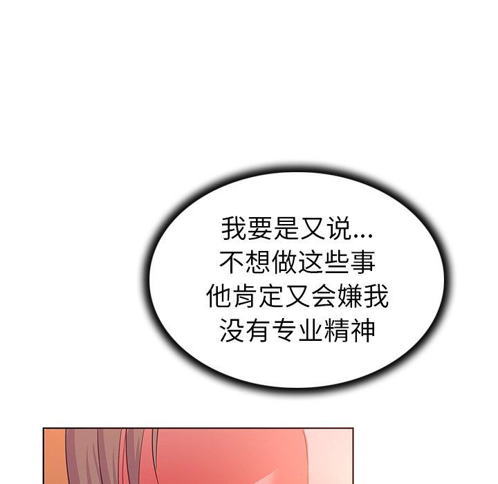 [韩国漫画] 我的老婆是模特 爱情,熟女人妻,巨乳大奶#[90P]-13