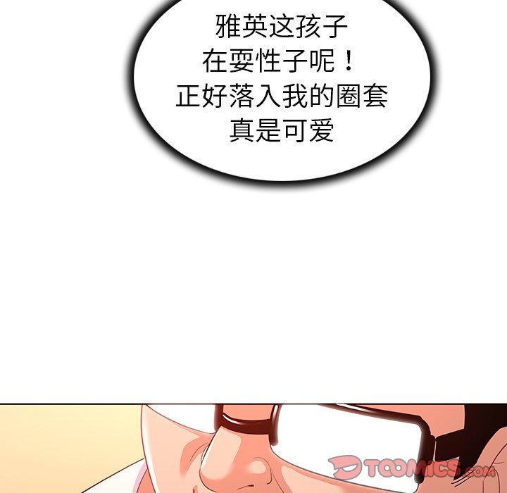 [韩国漫画] 我的老婆是模特 爱情,熟女人妻,巨乳大奶#[90P]-22