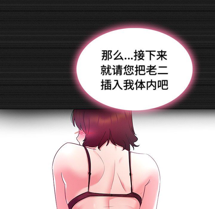 [韩国漫画] 我的老婆是模特 爱情,熟女人妻,巨乳大奶#[90P]-48