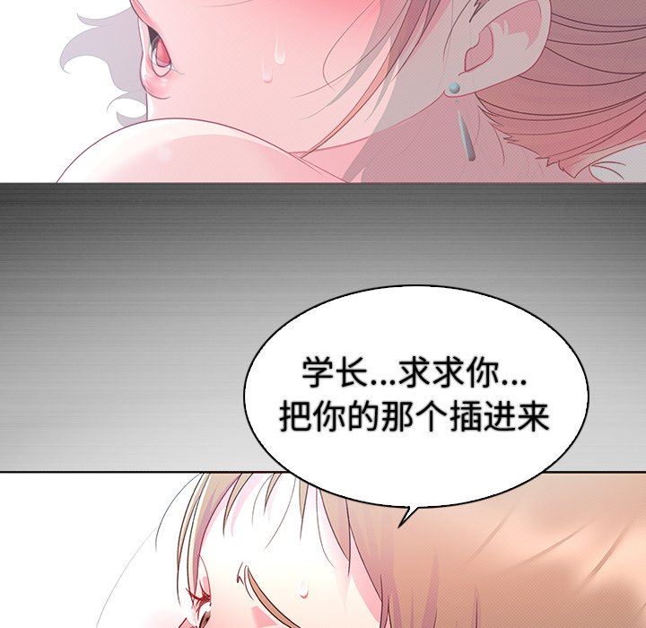 [韩国漫画] 我的老婆是模特 爱情,熟女人妻,巨乳大奶#[90P]-53