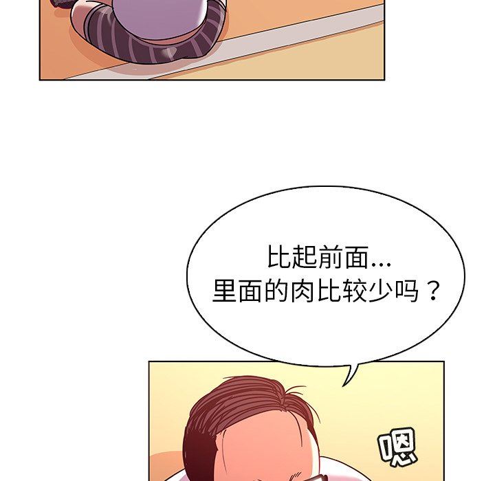 [韩国漫画] 我的老婆是模特 爱情,熟女人妻,巨乳大奶#[90P]-59