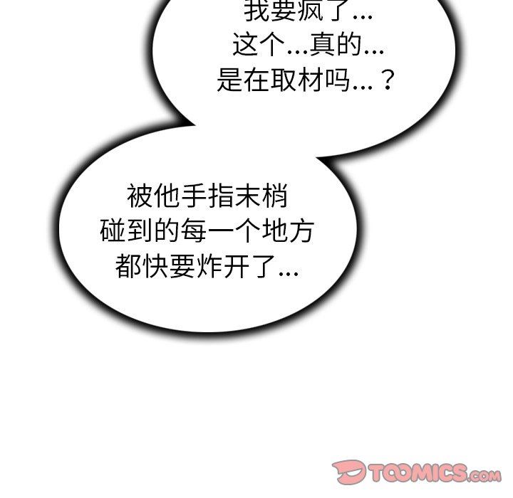 [韩国漫画] 我的老婆是模特 爱情,熟女人妻,巨乳大奶#[90P]-86