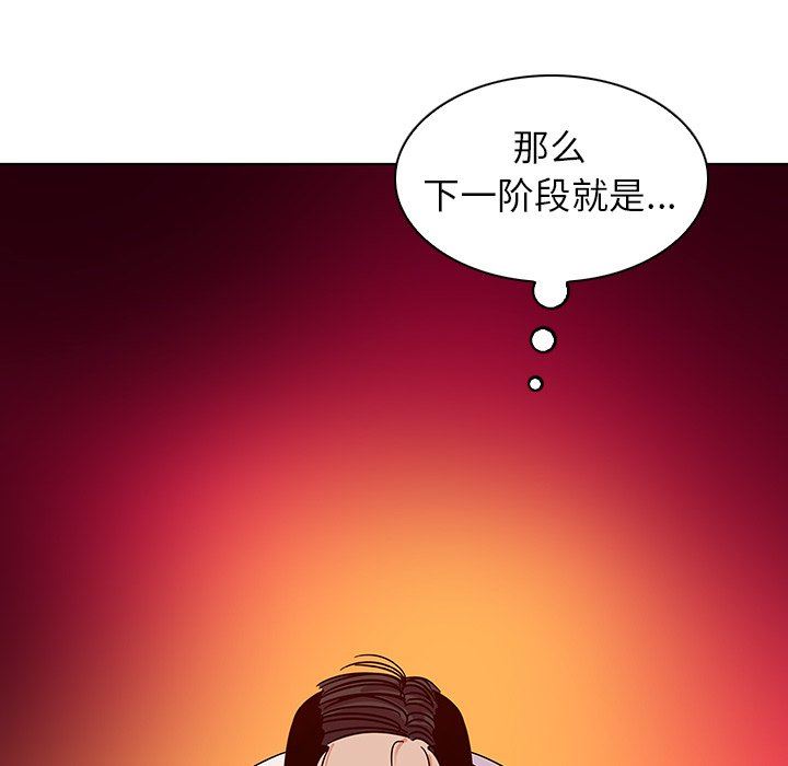 [韩国漫画] 我的老婆是模特 爱情,熟女人妻,巨乳大奶#[100P]-96