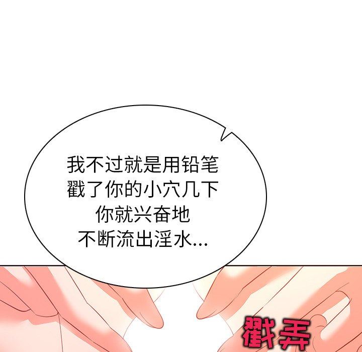 [韩国漫画] 我的老婆是模特 爱情,熟女人妻,巨乳大奶#[104P]-52