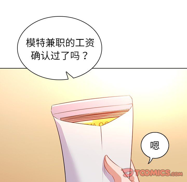 [韩国漫画] 我的老婆是模特 爱情,熟女人妻,巨乳大奶#[112P]-104