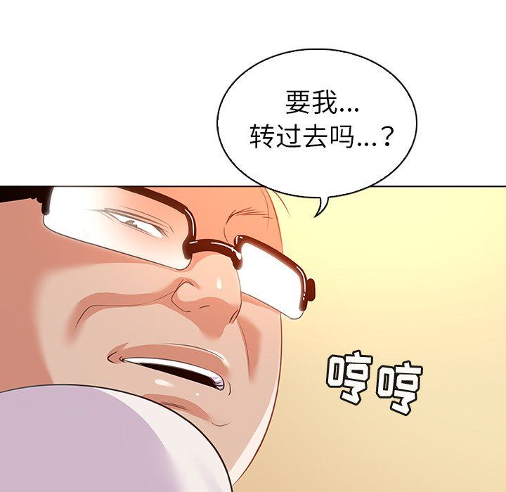 [韩国漫画] 我的老婆是模特 爱情,熟女人妻,巨乳大奶#[112P]-31