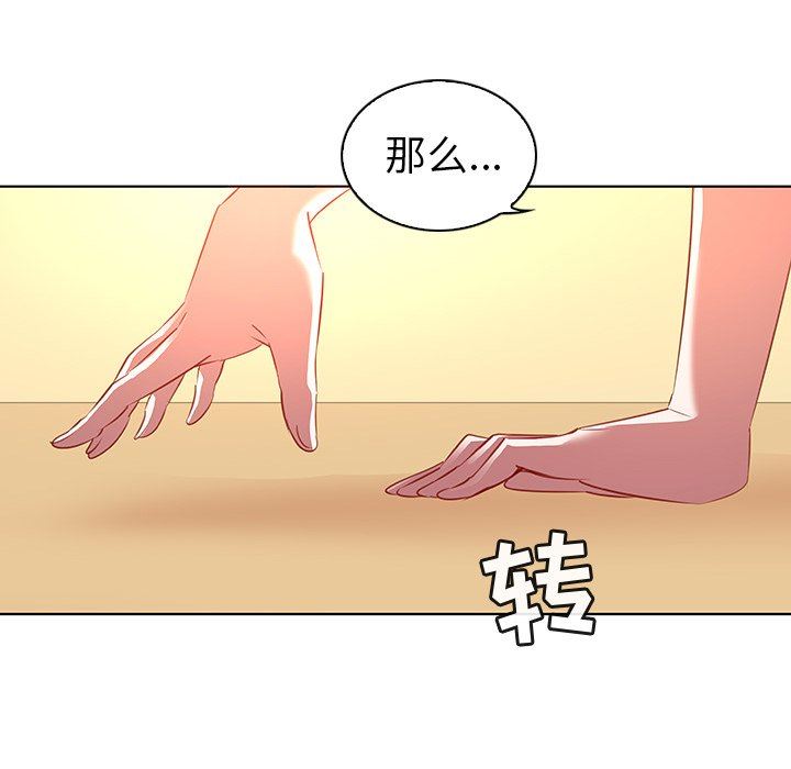 [韩国漫画] 我的老婆是模特 爱情,熟女人妻,巨乳大奶#[112P]-64