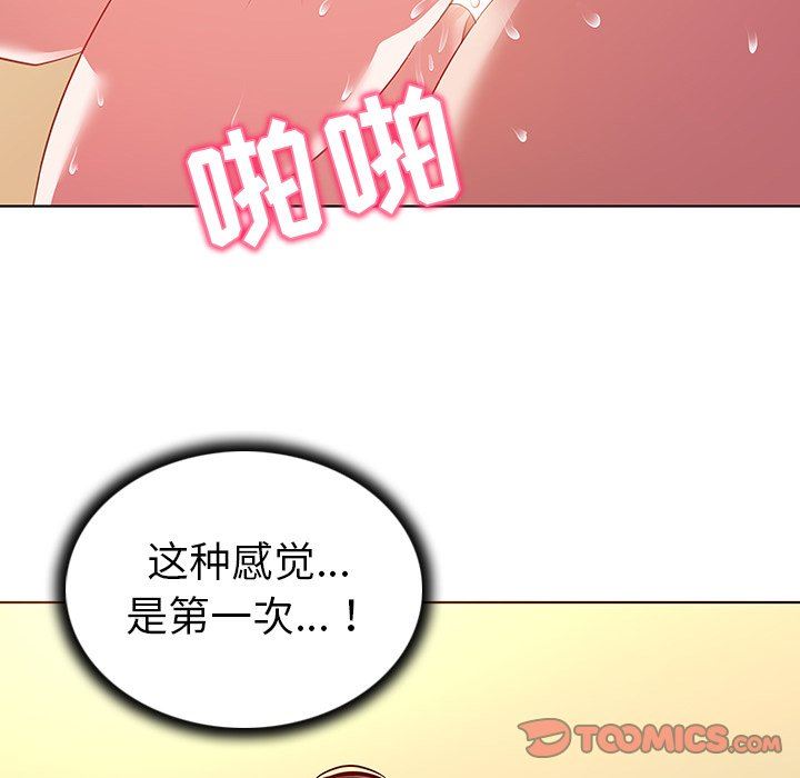 [韩国漫画] 我的老婆是模特 爱情,熟女人妻,巨乳大奶#[112P]-74