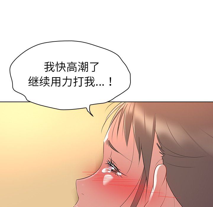 [韩国漫画] 我的老婆是模特 爱情,熟女人妻,巨乳大奶#[112P]-85