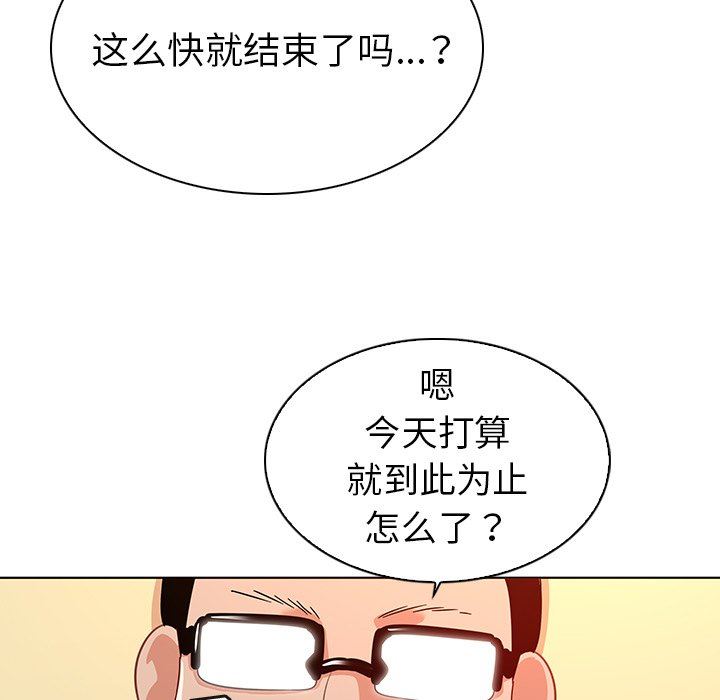 [Manhwa] My wife is a model Love, mature woman, big breasts#[114P]-108