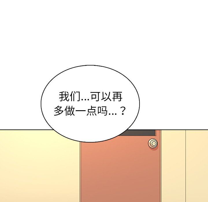 [Manhwa] My wife is a model Love, mature woman, big breasts#[114P]-112
