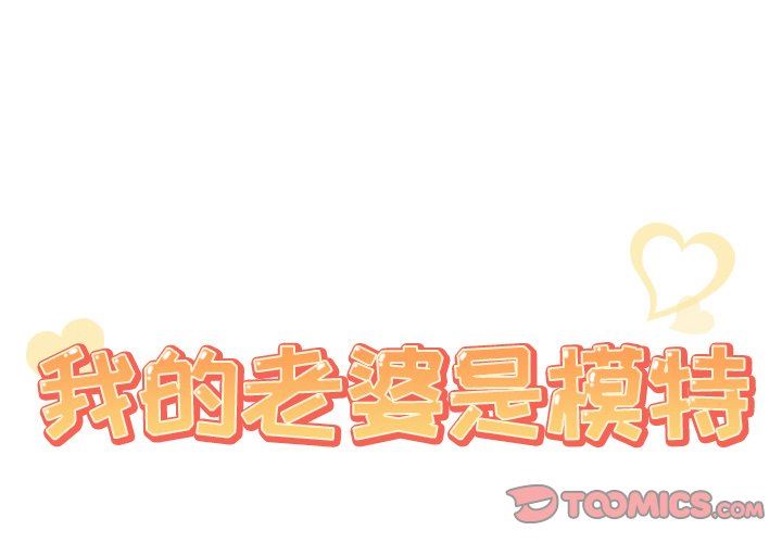[Manhwa] My wife is a model Love, mature woman, big breasts#[114P]-2