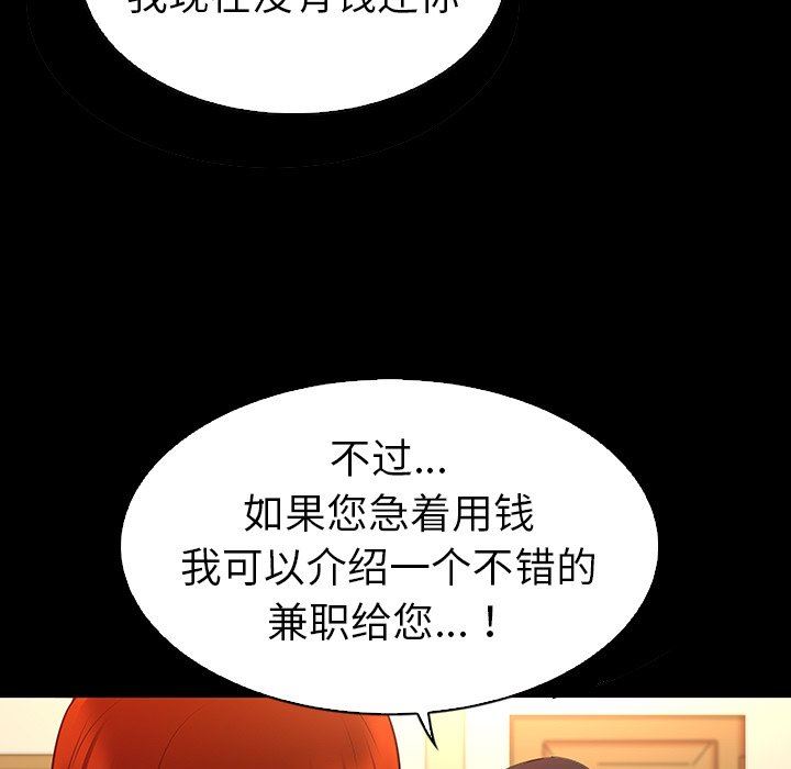 [Manhwa] My wife is a model Love, mature woman, big breasts#[114P]-25