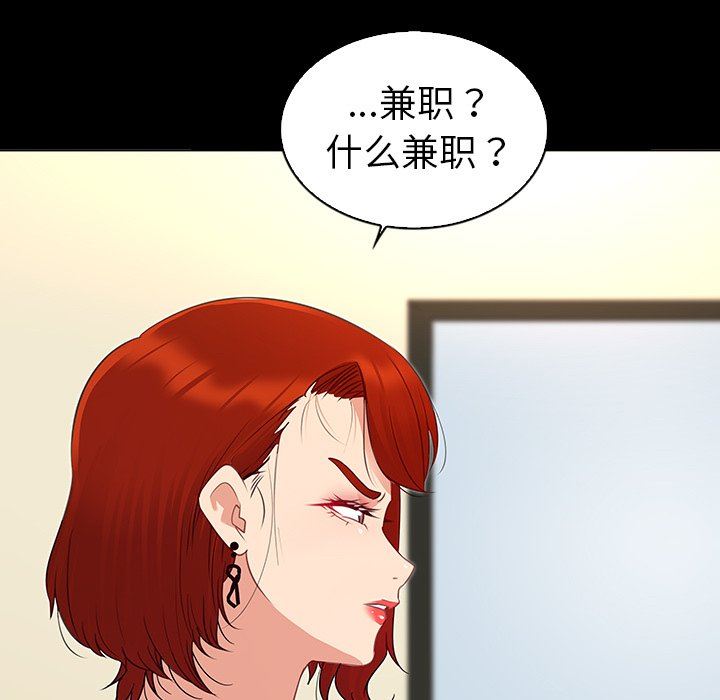 [Manhwa] My wife is a model Love, mature woman, big breasts#[114P]-27