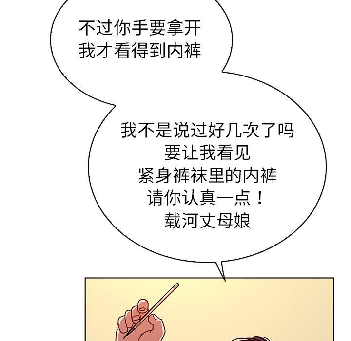 [Manhwa] My wife is a model Love, mature woman, big breasts#[114P]-34